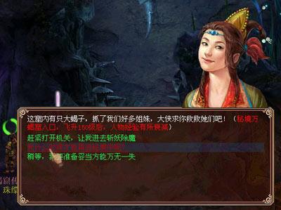 寻找萌宠松鼠